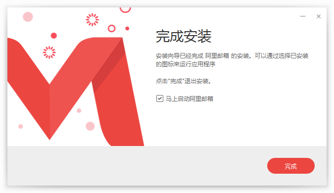 Alibaba mailbox screenshot