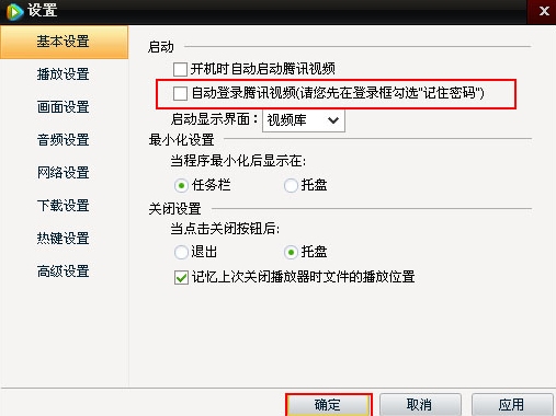 QQ video player