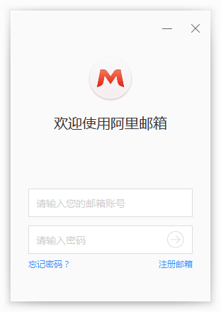 Alibaba mailbox screenshot