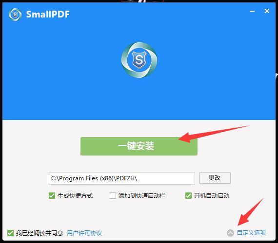 screenshot of smallpdf converter