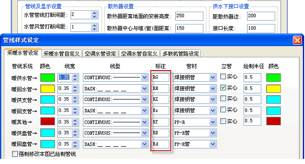 t20 Tianzheng HVAC screenshots