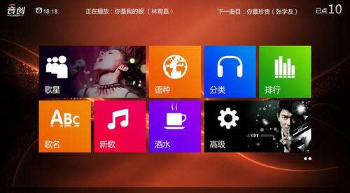 Yinchuang ktv song request system