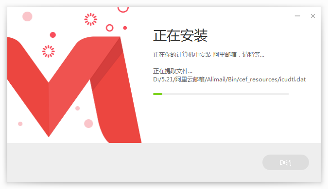 Alibaba mailbox screenshot