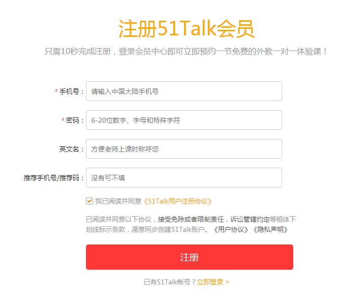 51Talk AC client screenshot