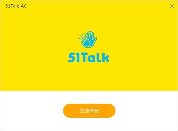 51Talk AC client screenshot