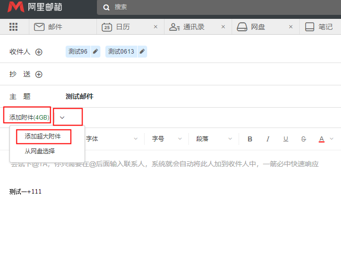 Alibaba mailbox screenshot