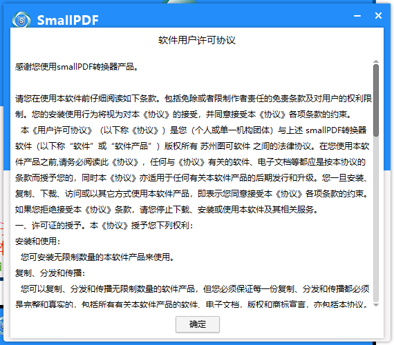 screenshot of smallpdf converter