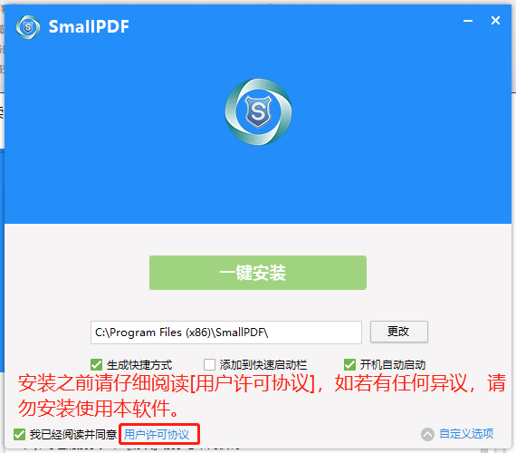 screenshot of smallpdf converter