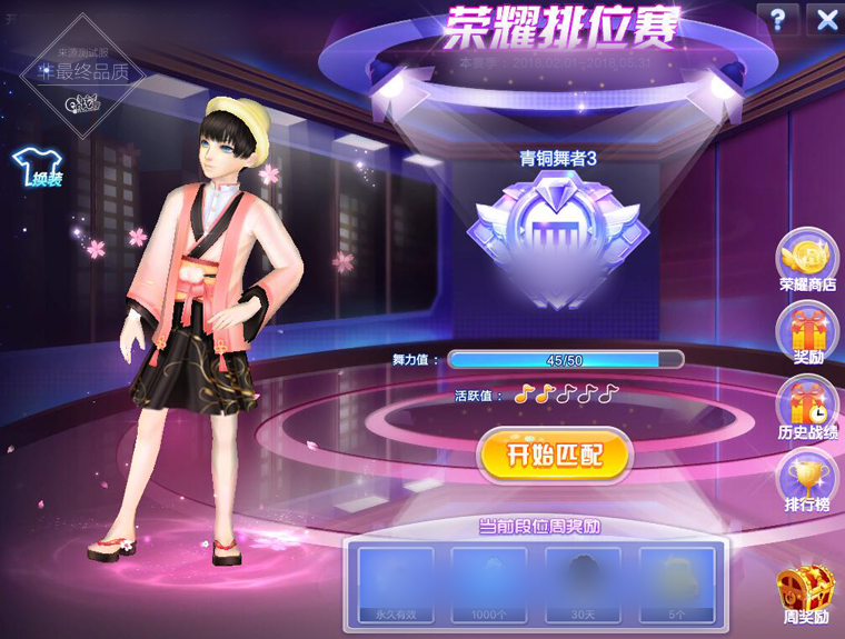 QQ Hyun Dance Screenshot