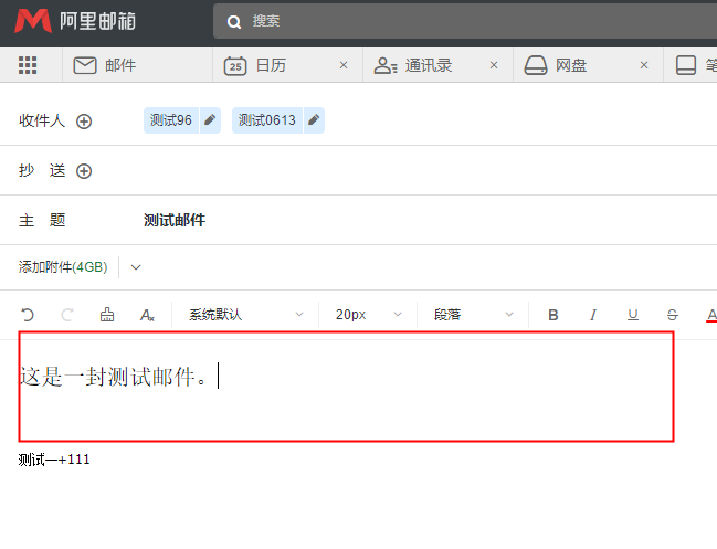 Alibaba mailbox screenshot