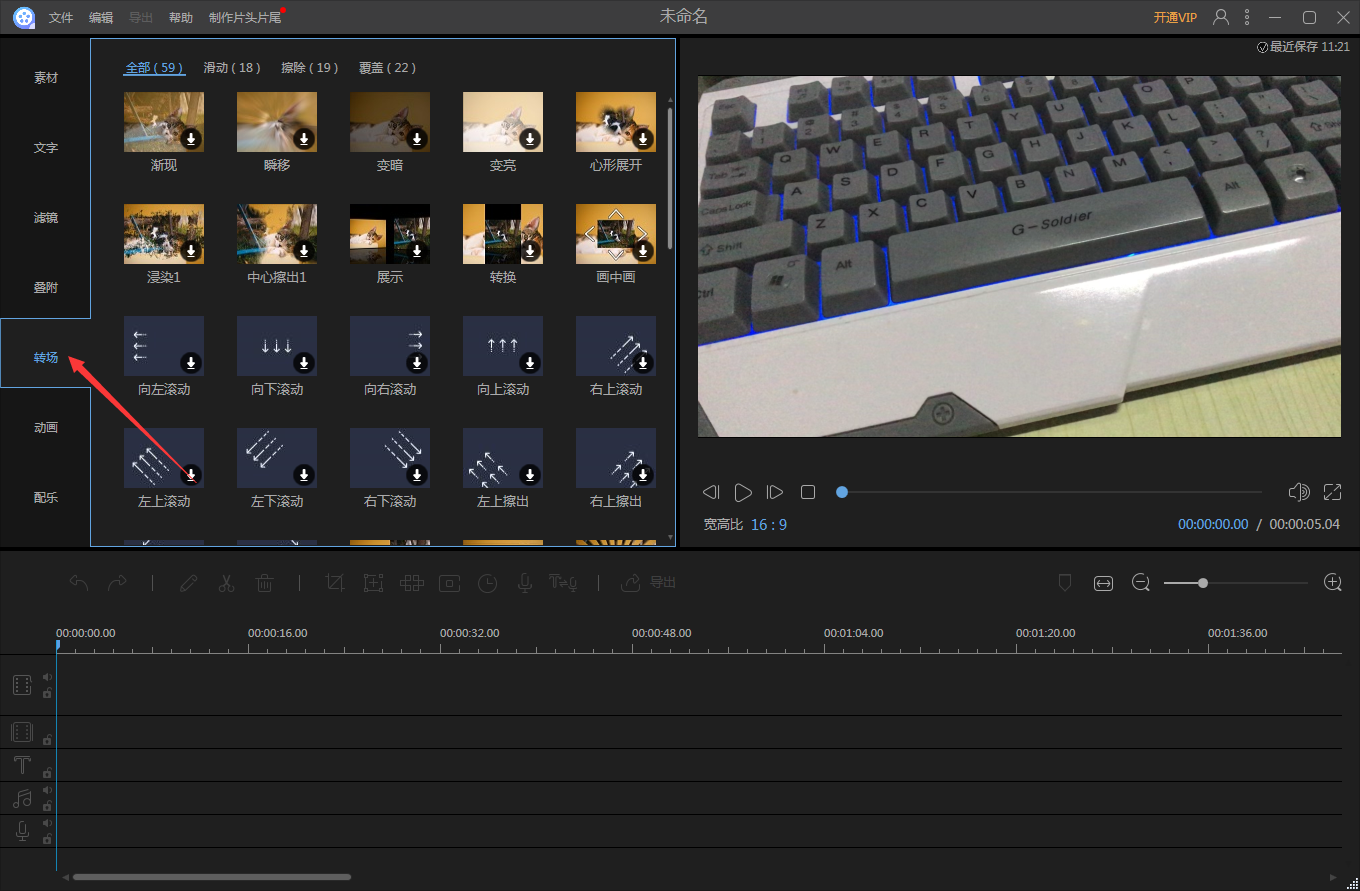 Screenshot of Video Editor King