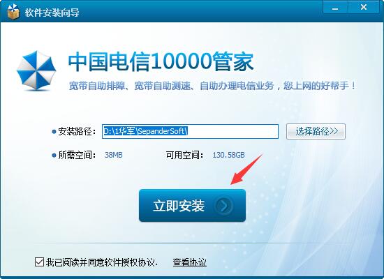 China Telecom 10000 Butler