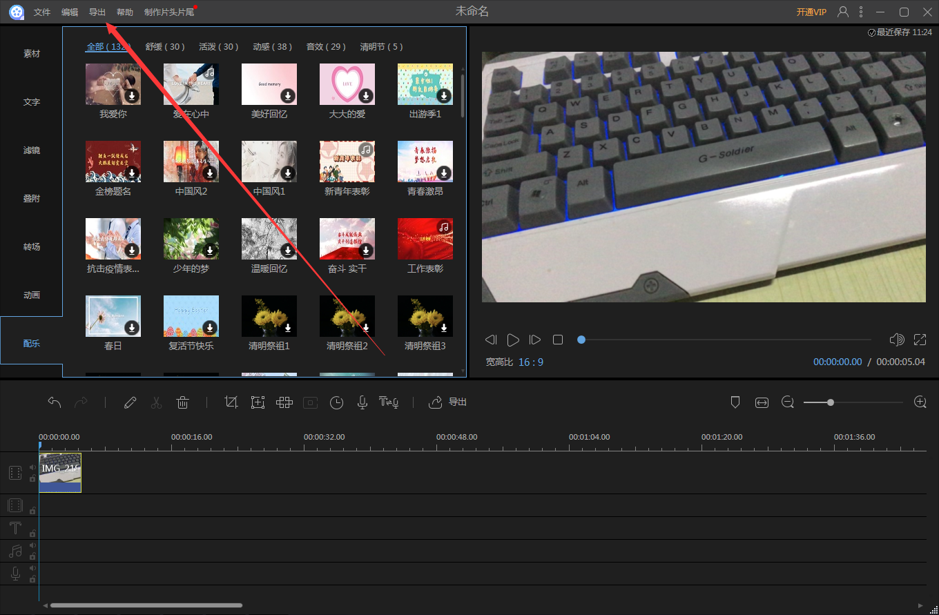 Screenshot of Video Editor King