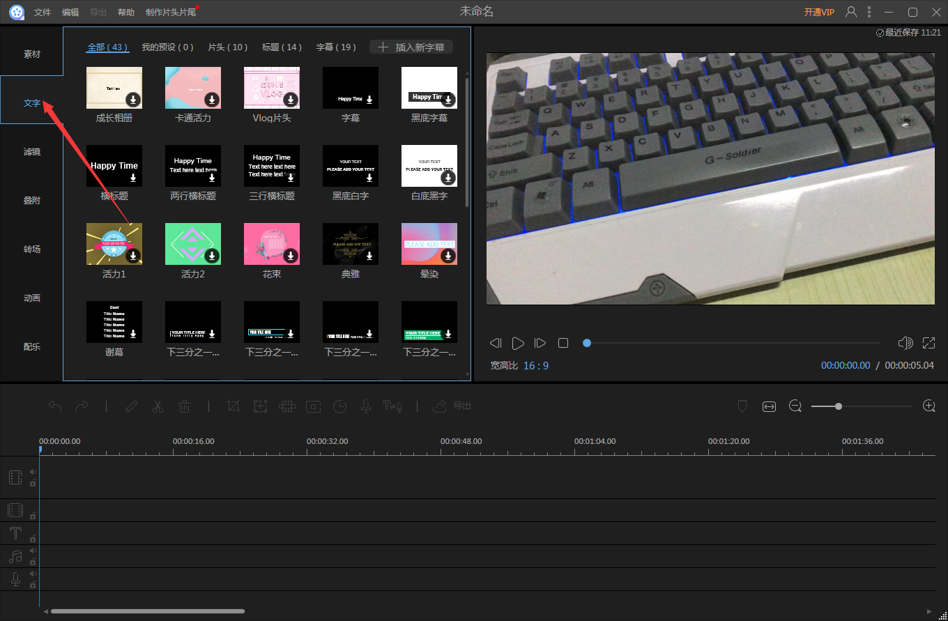 Screenshot of Video Editor King