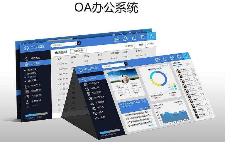 OA office management system
