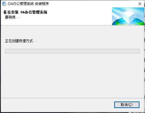OA office management system