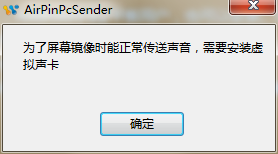 AirPinPcSender screen transfer software