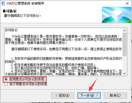 OA office management system