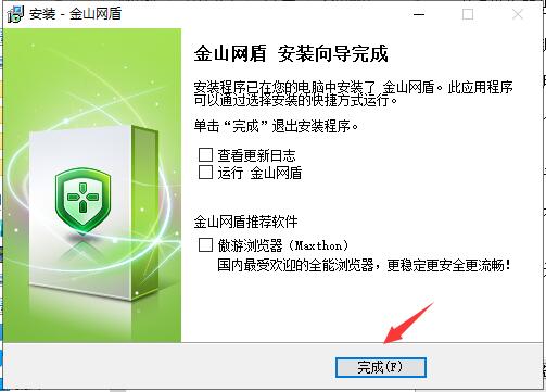 Kingsoft Network Shield