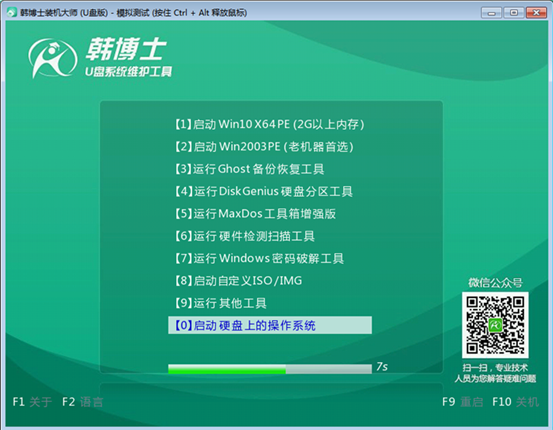 Screenshot of Dr. Han's installation master