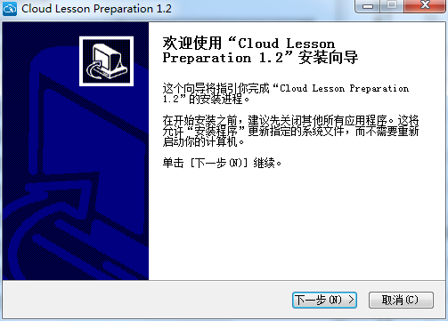 Screenshot of Cloud Lesson Preparation Center