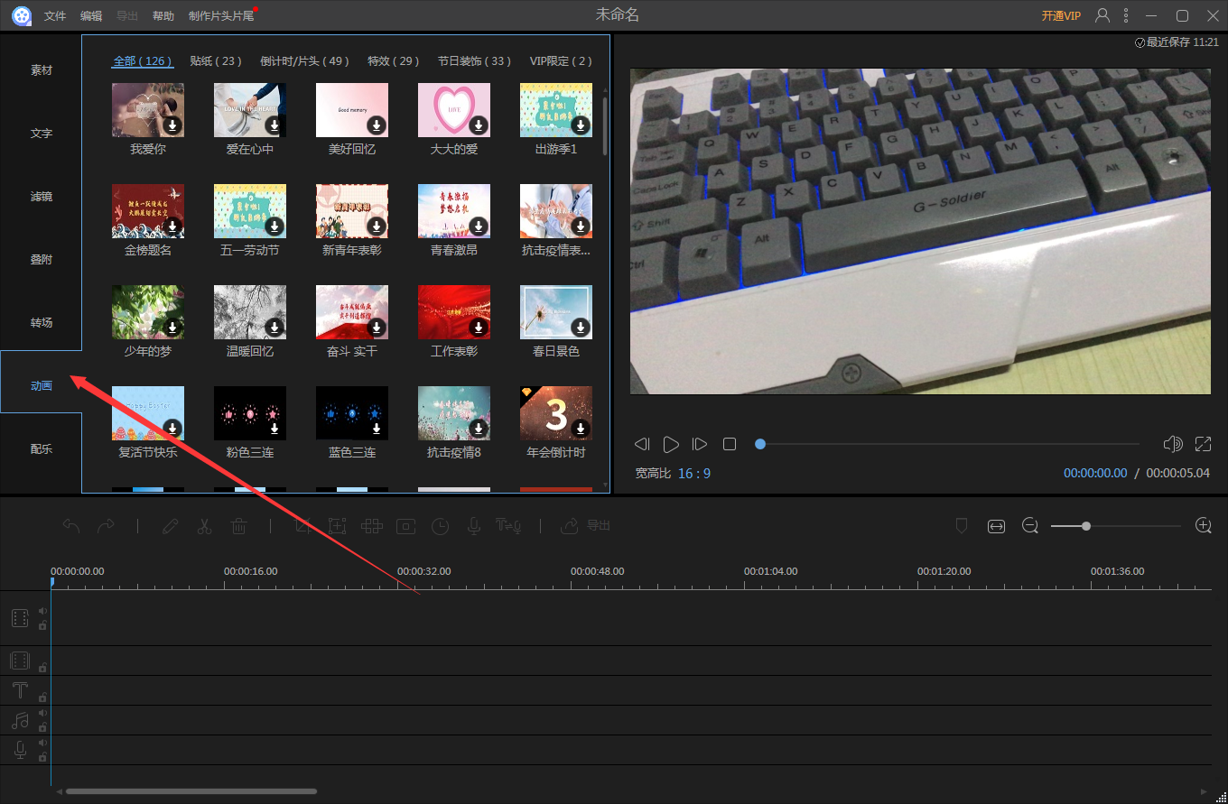 Screenshot of Video Editor King