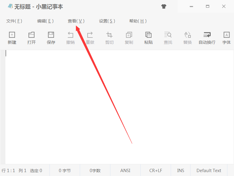 Screenshot of Xiaohei Notepad