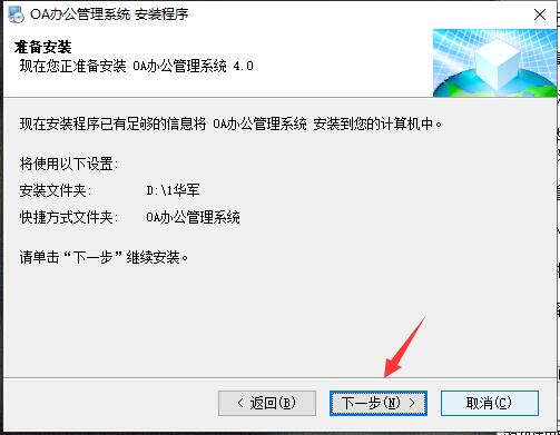 OA office management system