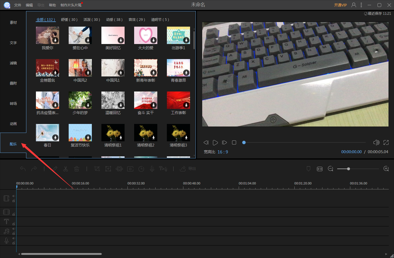 Screenshot of Video Editor King