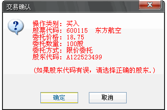 Screenshot of the Xeon version of Guojin Securities