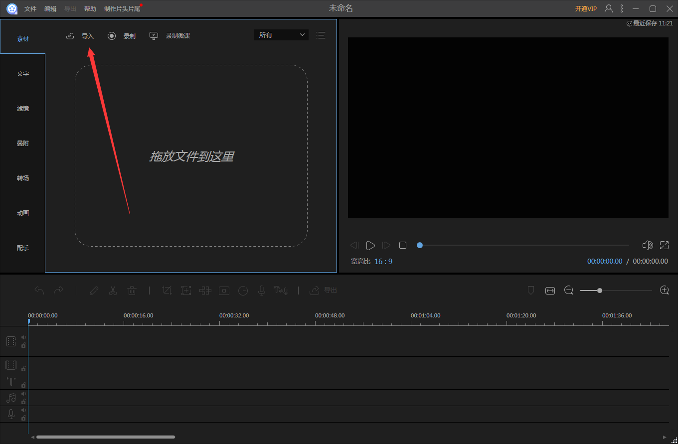 Screenshot of Video Editor King