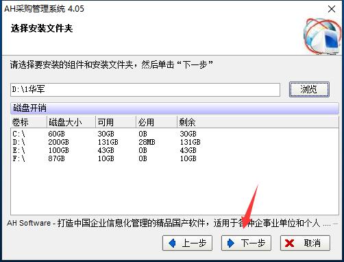 AH Procurement Management System-Enterprise Purchase Order Software Screenshot