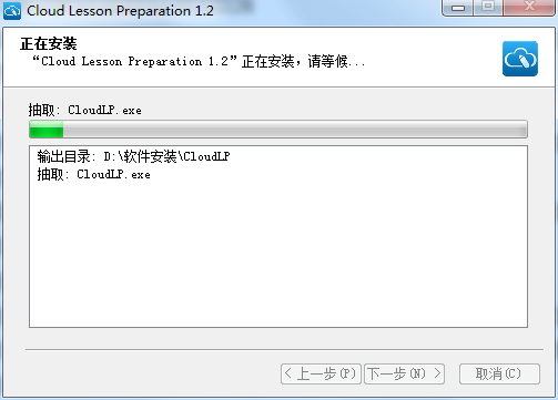 Screenshot of Cloud Lesson Preparation Center