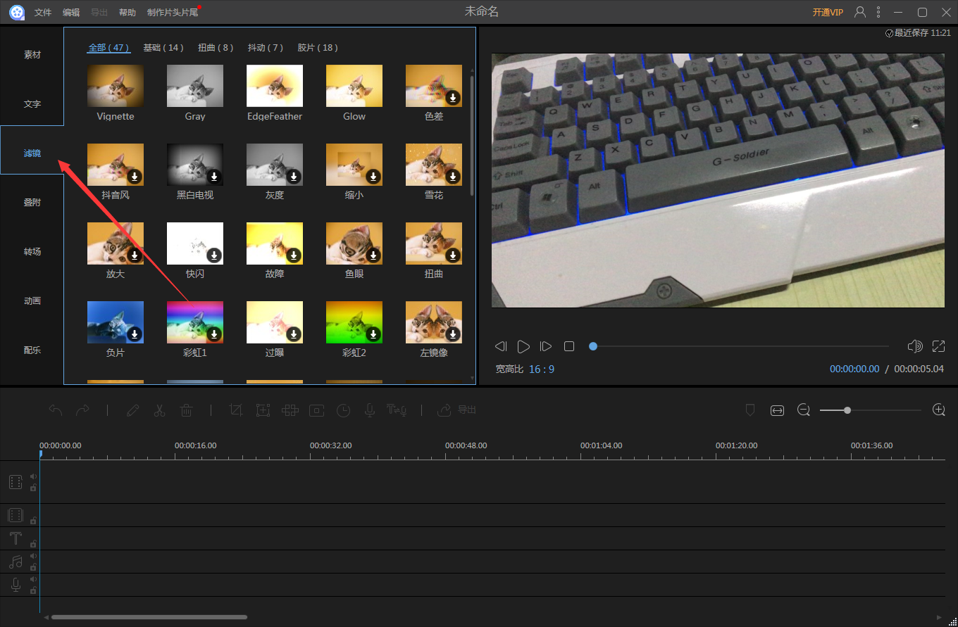 Screenshot of Video Editor King