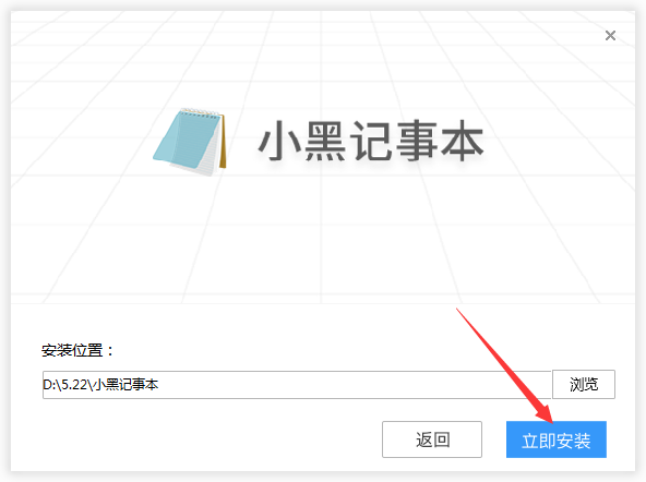 Screenshot of Xiaohei Notepad