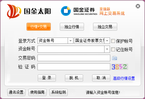 Screenshot of the Xeon version of Guojin Securities