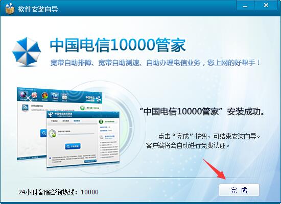 China Telecom 10000 Butler