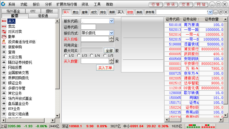 Screenshot of the Xeon version of Guojin Securities