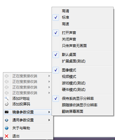 AirPinPcSender screen transfer software