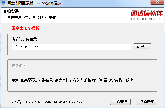 Screenshot of the Xeon version of Guojin Securities