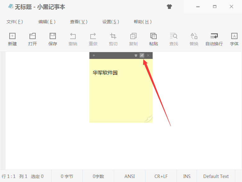 Screenshot of Xiaohei Notepad