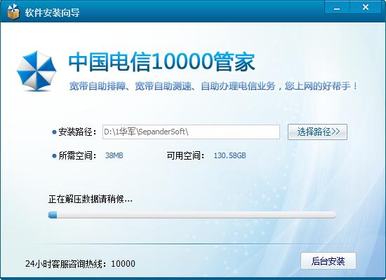 China Telecom 10000 Butler