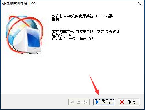 AH Procurement Management System-Enterprise Purchase Order Software Screenshot