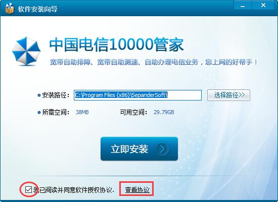 China Telecom 10000 Butler