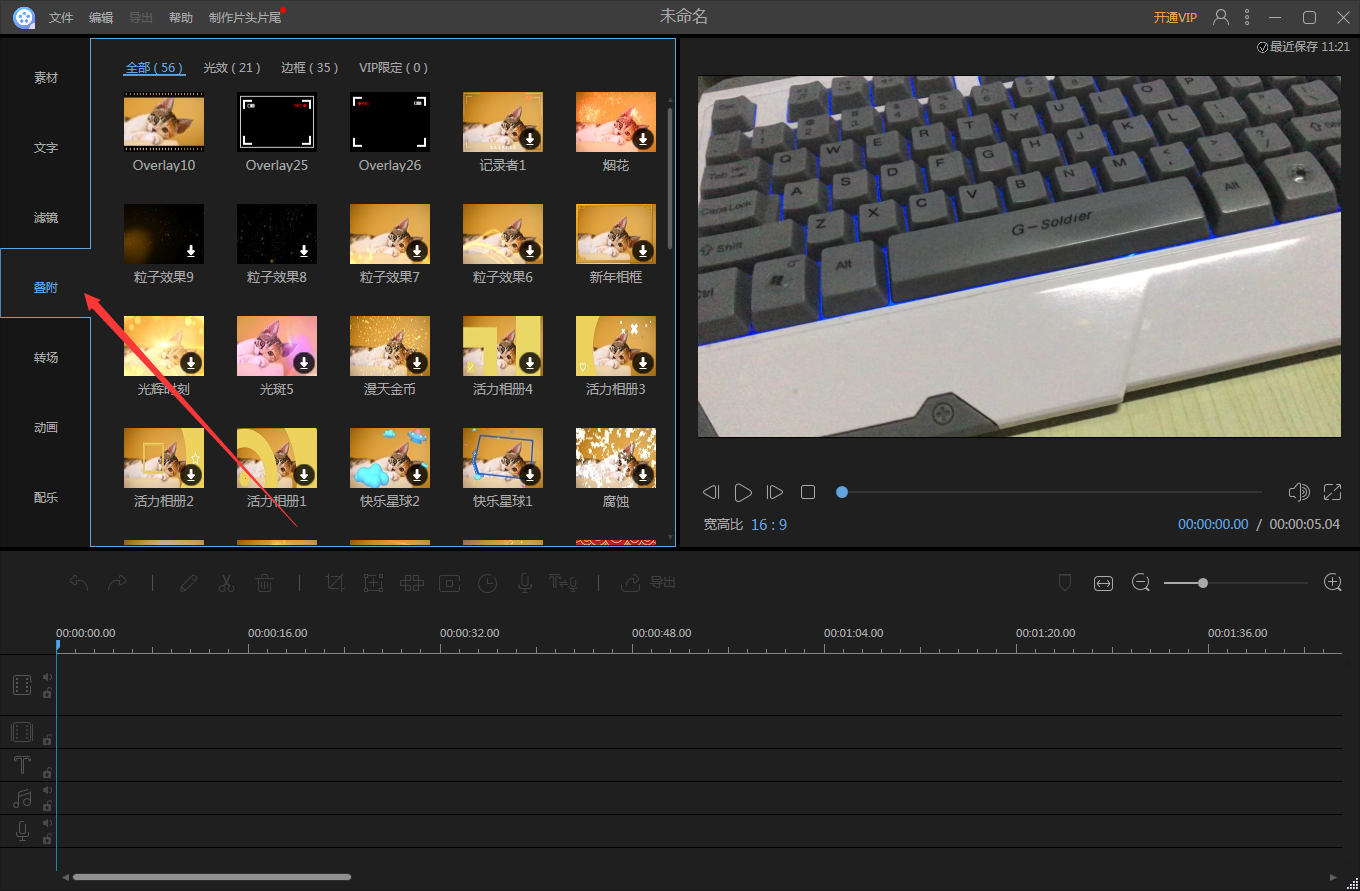 Screenshot of Video Editor King