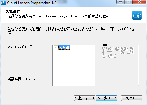 Screenshot of Cloud Lesson Preparation Center