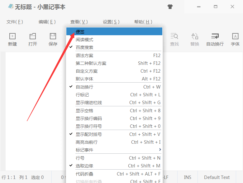 Screenshot of Xiaohei Notepad