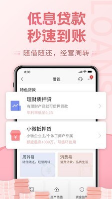 Screenshot of China Merchants Network