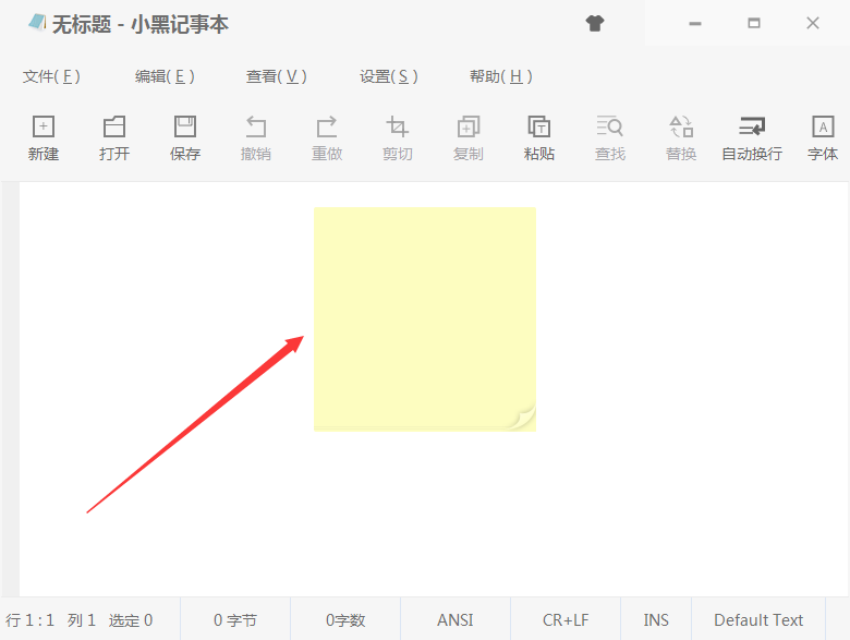 Screenshot of Xiaohei Notepad