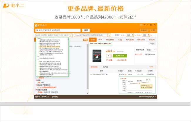 Screenshot of electronic component selection software